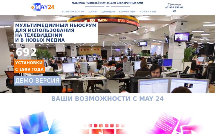 Screenshot of rustv.ru