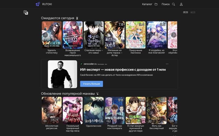 Screenshot of rutoki.com