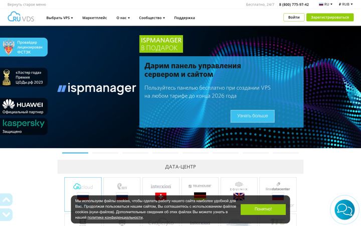 Screenshot ta' ruvds.com