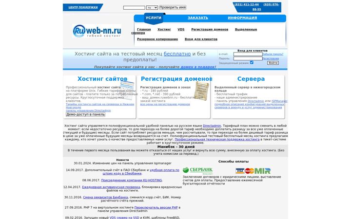 Screenshot of ruweb-nn.ru