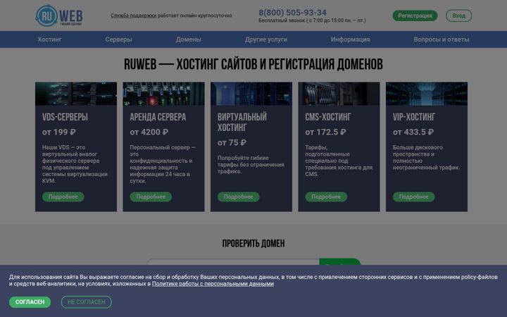Képernyőkép: ruweb.net