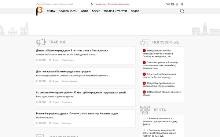 Screenshot of ruwest.ru