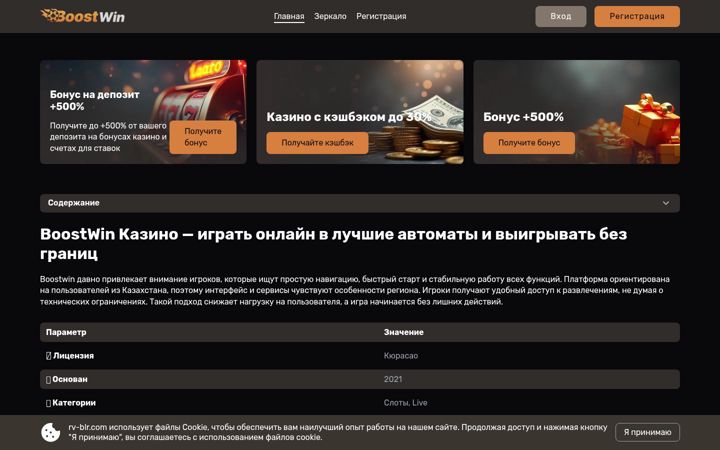 Screenshot of rv-blr.com