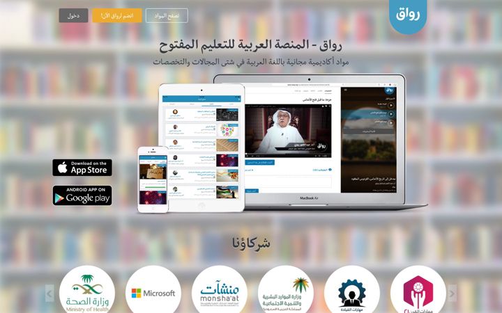 Screenshot of rwaq.org