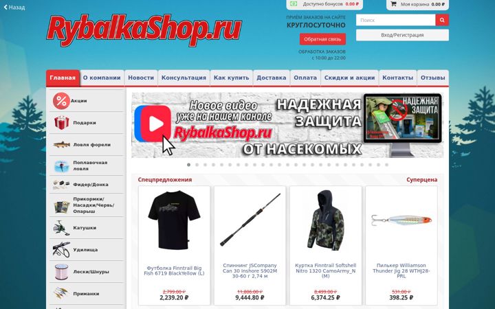 Screenshot of rybalkashop.ru