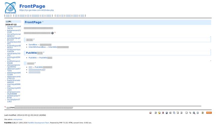 Screenshot of ryu-ga-index.com