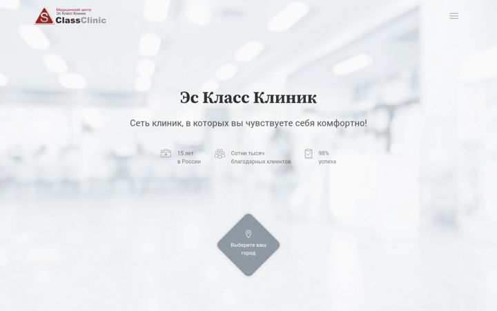 Screenshot of s-classclinic.com