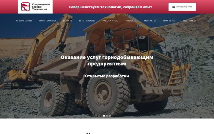 Screenshot von s-g-t.ru