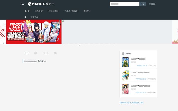 Screenshot of s-manga.net