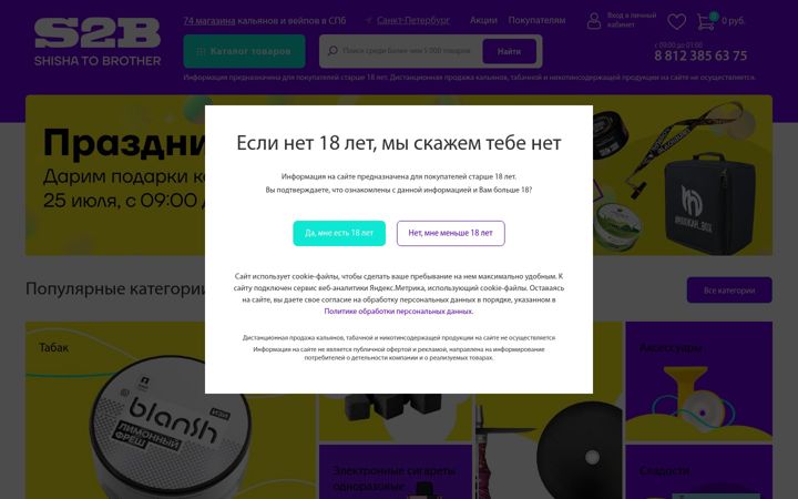 Screenshot of s2brf.ru