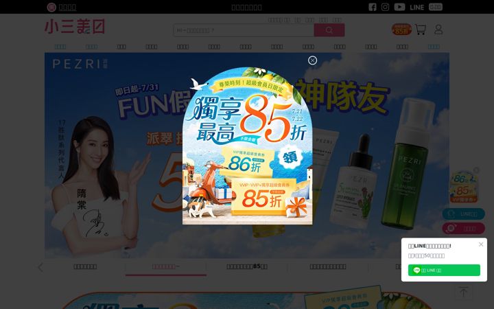 Screenshot of s3.com.tw