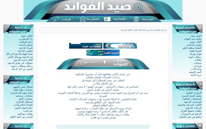 Screenshot of saaid.org