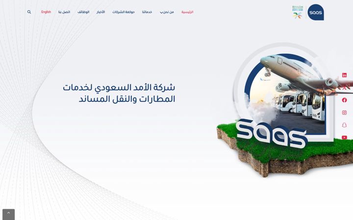 Skjámynd af saas.com.sa