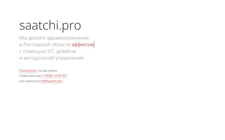 Screenshot van saatchi.pro