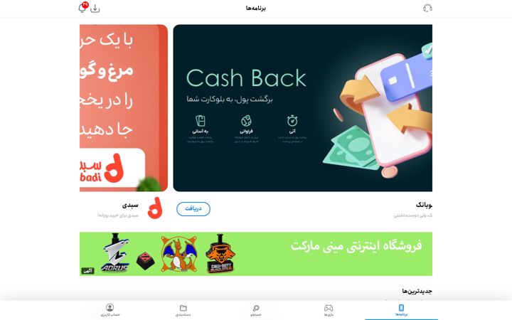 Screenshot di sabadapp.com