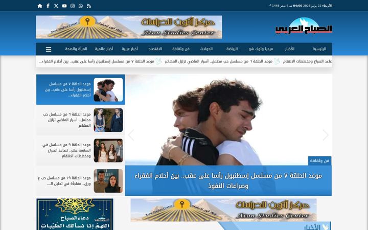 Screenshot van sabaharabi.com