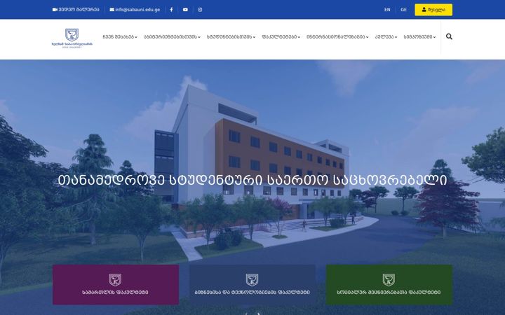 sabauni.edu.ge