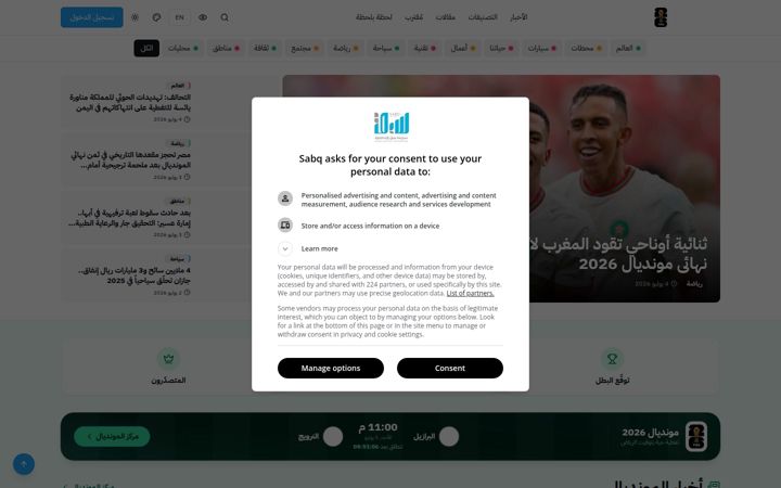 sabq.org