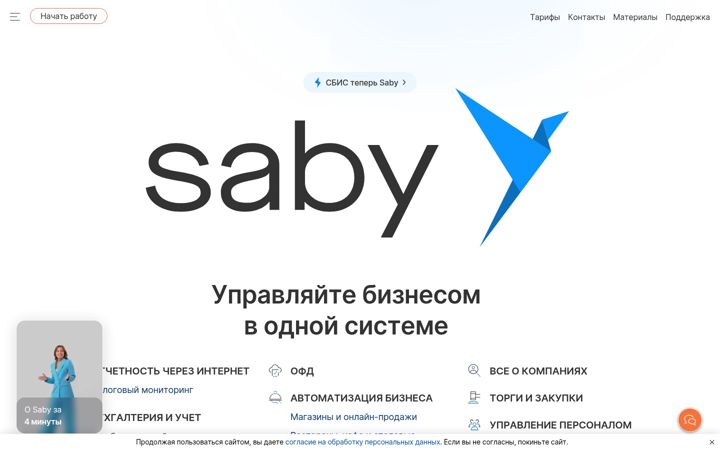 Snímek obrazovky saby.ru
