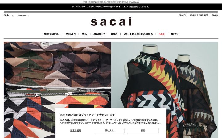 Screenshot of sacai.jp