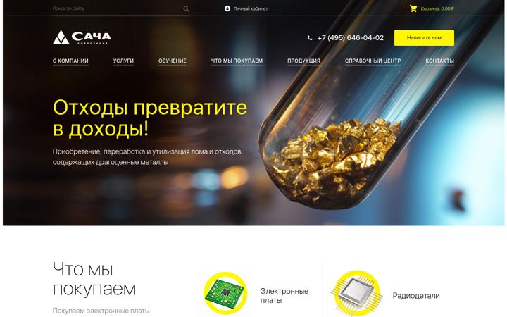 Screenshot of sacha.su
