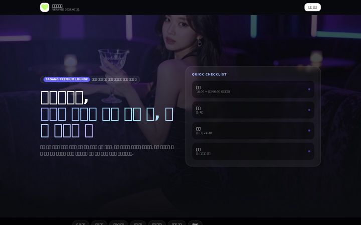 Screenshot of sadang-shirtroom.com