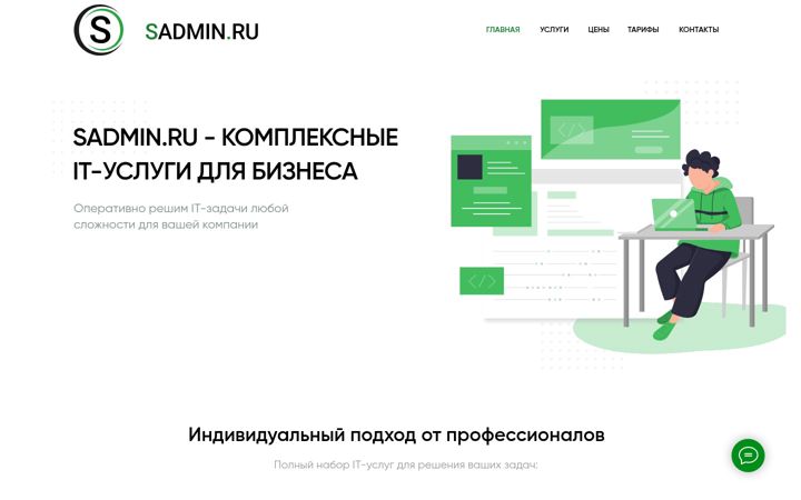 sadmin.ru