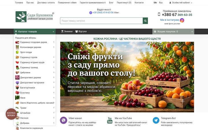 Snímek obrazovky sadubykovunu.com.ua