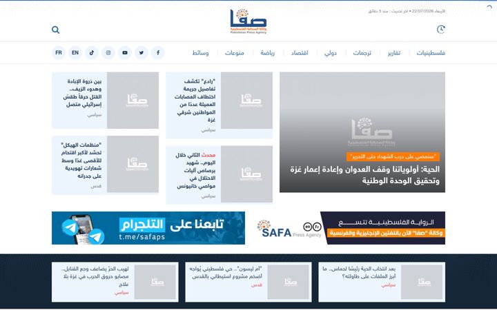 Screenshot of safa.ps