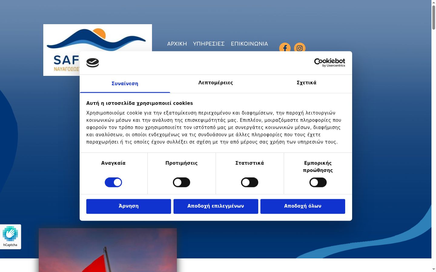 Screenshot van de toestemmingsbanner zoals getoond vóór enige interactie