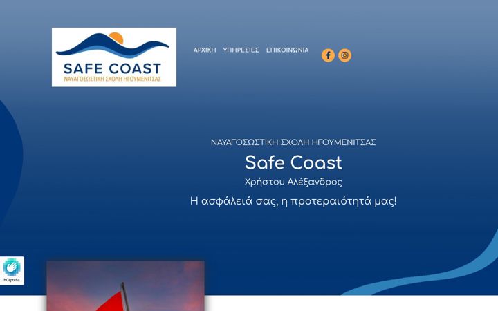 Screenshot van safe-coast.gr