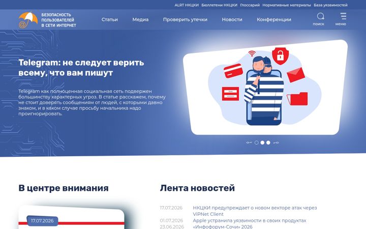 Screenshot of safe-surf.ru