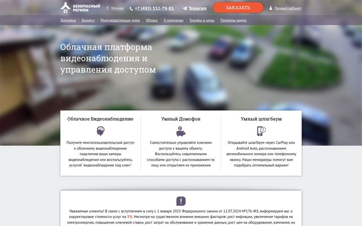 Screenshot of saferegion.net
