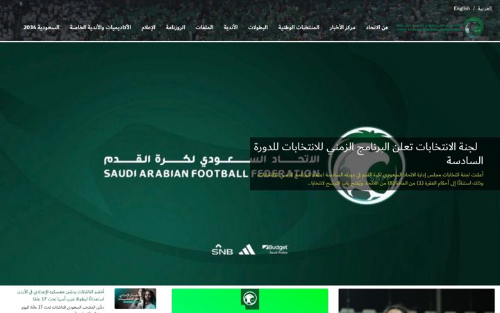 Screenshot του saff.com.sa