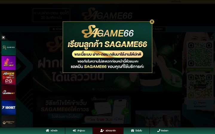 Screenshot of sagame66r.com