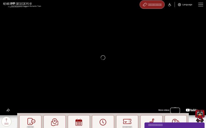 Screenshot of sagano-kanko.co.jp