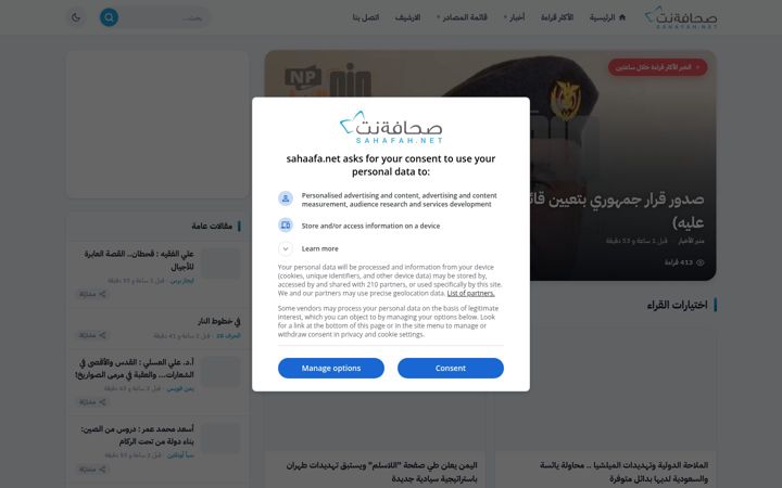 Screenshot of sahaafa.net