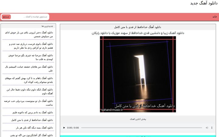 sahand-music.ir