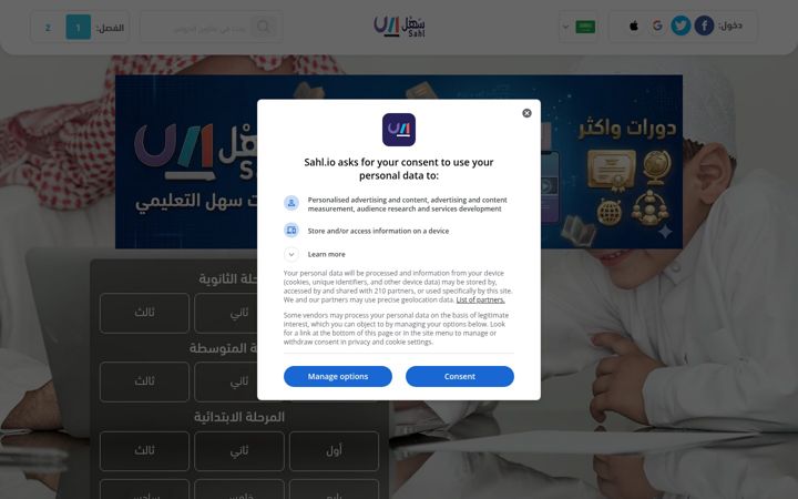 Screenshot of sahl.io