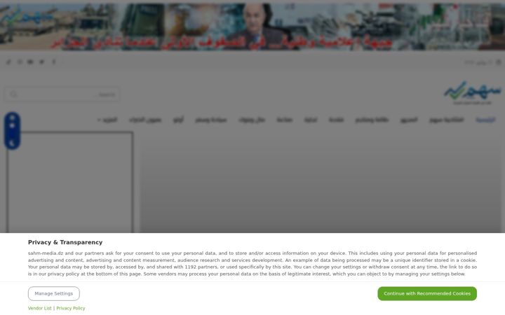 Screenshot of sahm-media.dz