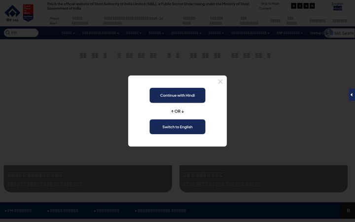 Screenshot of sail.co.in
