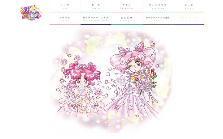 Screenshot of sailormoon-official.com