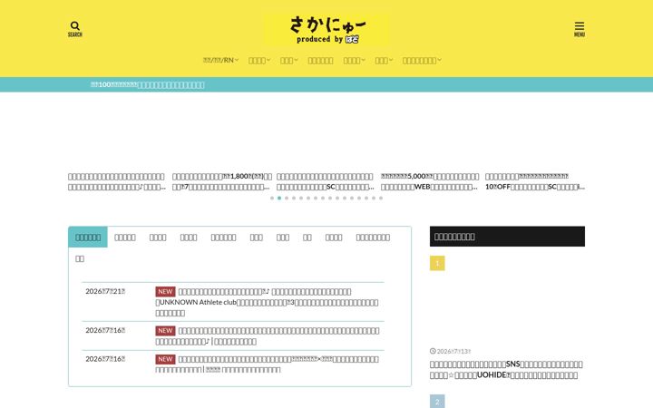 Skjermbilde av sakai-news.jp
