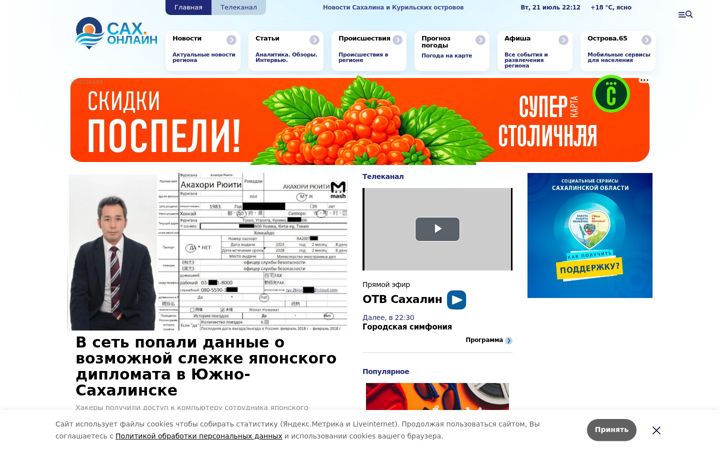 Zrzut ekranu sakh.online