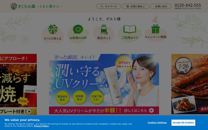 Screenshot of sakura-forest.com