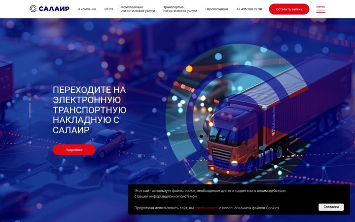 Screenshot of salairtrans.ru