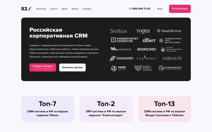 Screenshot of salesap.ru