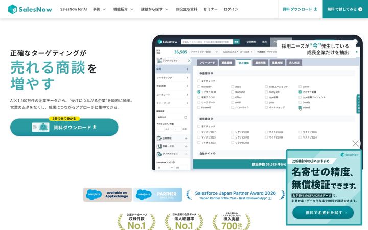 Képernyőkép: salesnow.jp