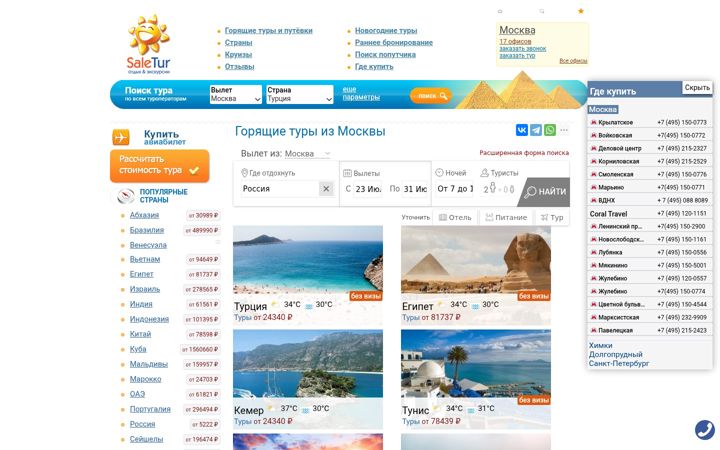 Screenshot von saletur.ru