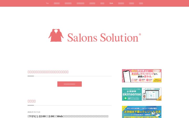 Skærmbillede af salons.jp
